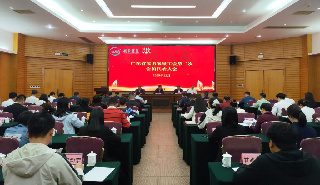 茂名農(nóng)墾工會(huì)第二次會(huì)員代表大會(huì)勝利召開(kāi)